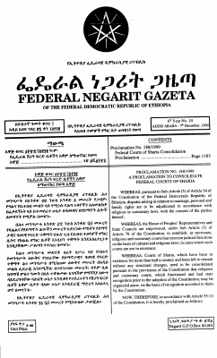 ሸሪዓ ፍርድ ቤት አዋጅ.pdf